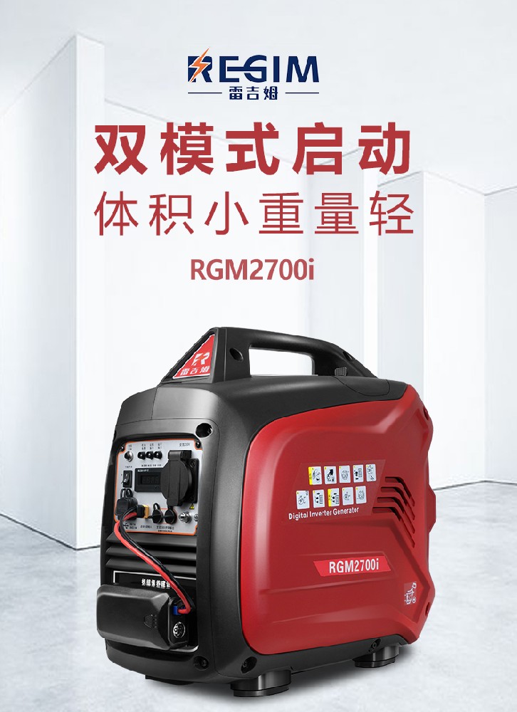 針對(duì)戶外活動(dòng)的理想選擇:輕量級(jí)汽油發(fā)電機(jī)評(píng)測(cè) 針對(duì)戶外活動(dòng)的理想選擇:輕量級(jí)汽油發(fā)電機(jī)評(píng)測(cè)